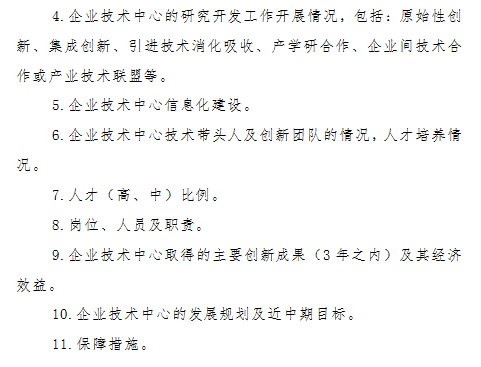 珠海市第二十一(yī)批市級重點企業技術中(zhōng)心認定通知(zhī)