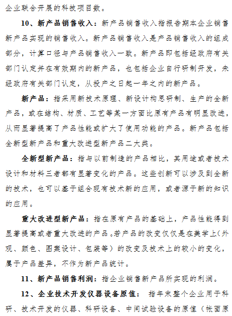 珠海市第二十一(yī)批市級重點企業技術中(zhōng)心認定通知(zhī)