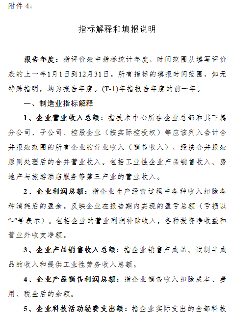 珠海市第二十一(yī)批市級重點企業技術中(zhōng)心認定通知(zhī)