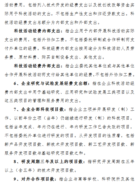 珠海市第二十一(yī)批市級重點企業技術中(zhōng)心認定通知(zhī)