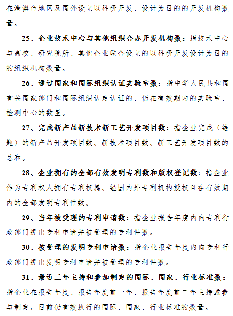 珠海市第二十一(yī)批市級重點企業技術中(zhōng)心認定通知(zhī)