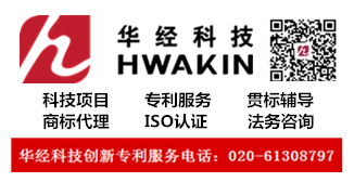 華經科技聯合協會及多家企業單位共同舉辦企業知(zhī)識産權管理規範貫标培訓